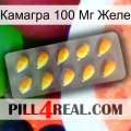 Камагра 100 Мг Желе cialis1